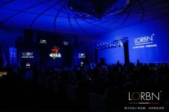 2020 LORBN七周年经销商峰会暨新品发布会圆满举行